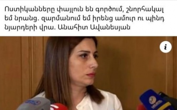 Բեխաբար նախարարուհին